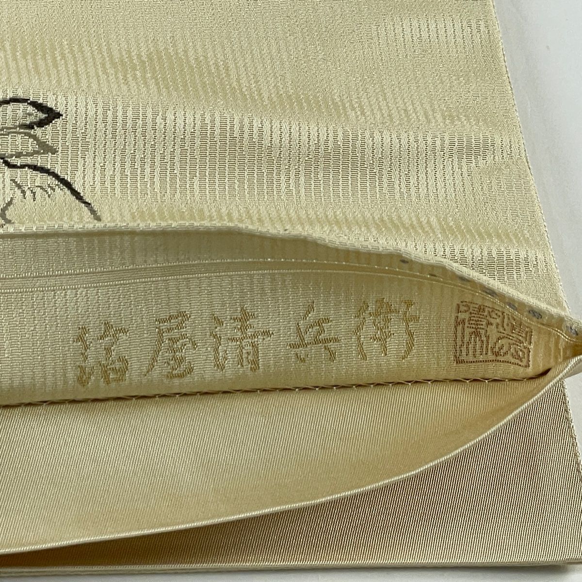 袋帯 美品 逸品 箔屋清兵衛 落款 西陣織 鳥獣戯画 ベージュ 六通 正絹 