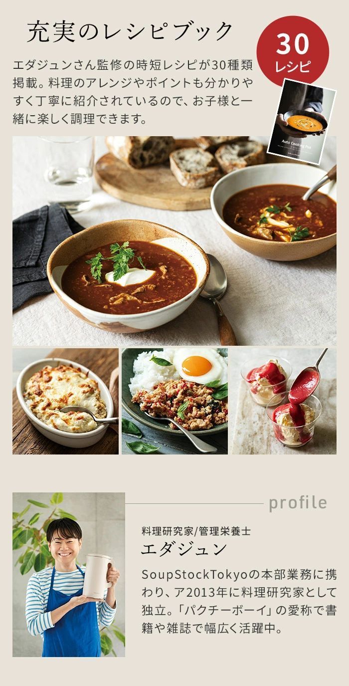 自動調理ポット レコルト