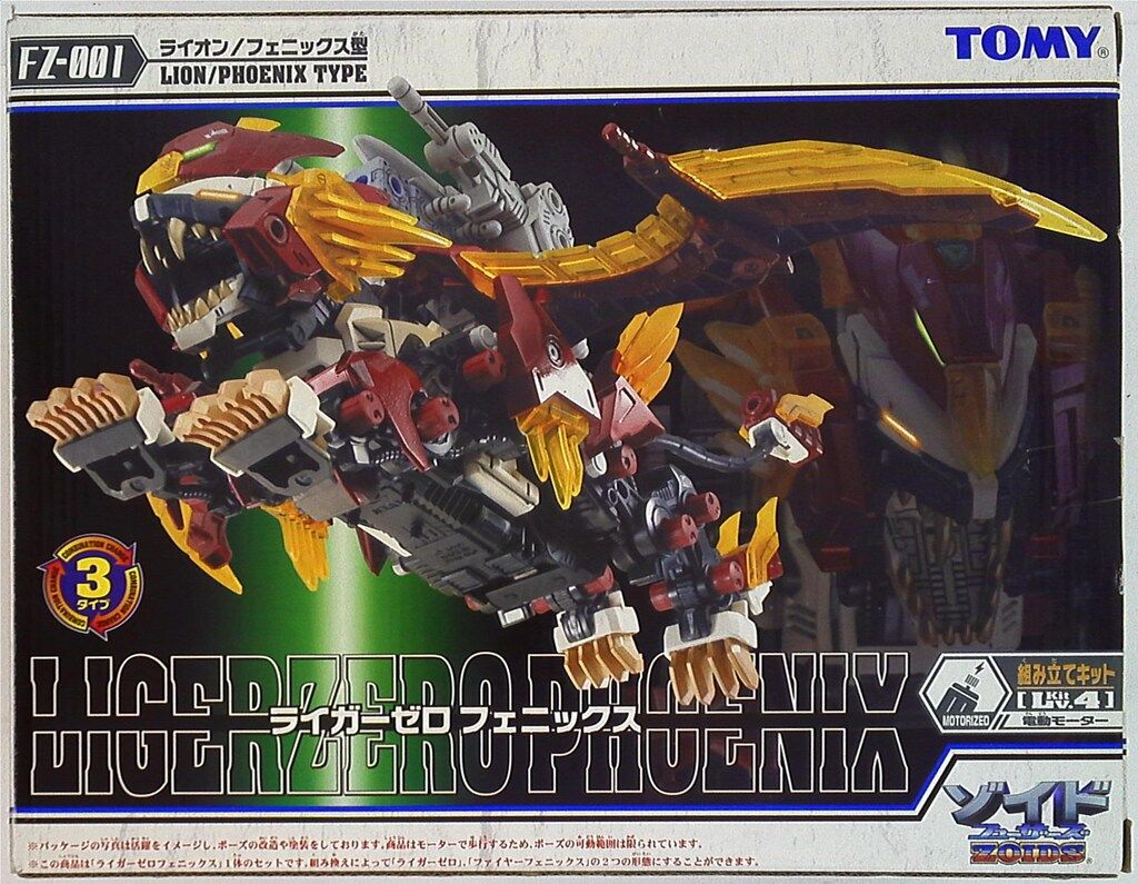 トミー フューザーズ ライガーゼロフェニックス 小売業者 (カード無