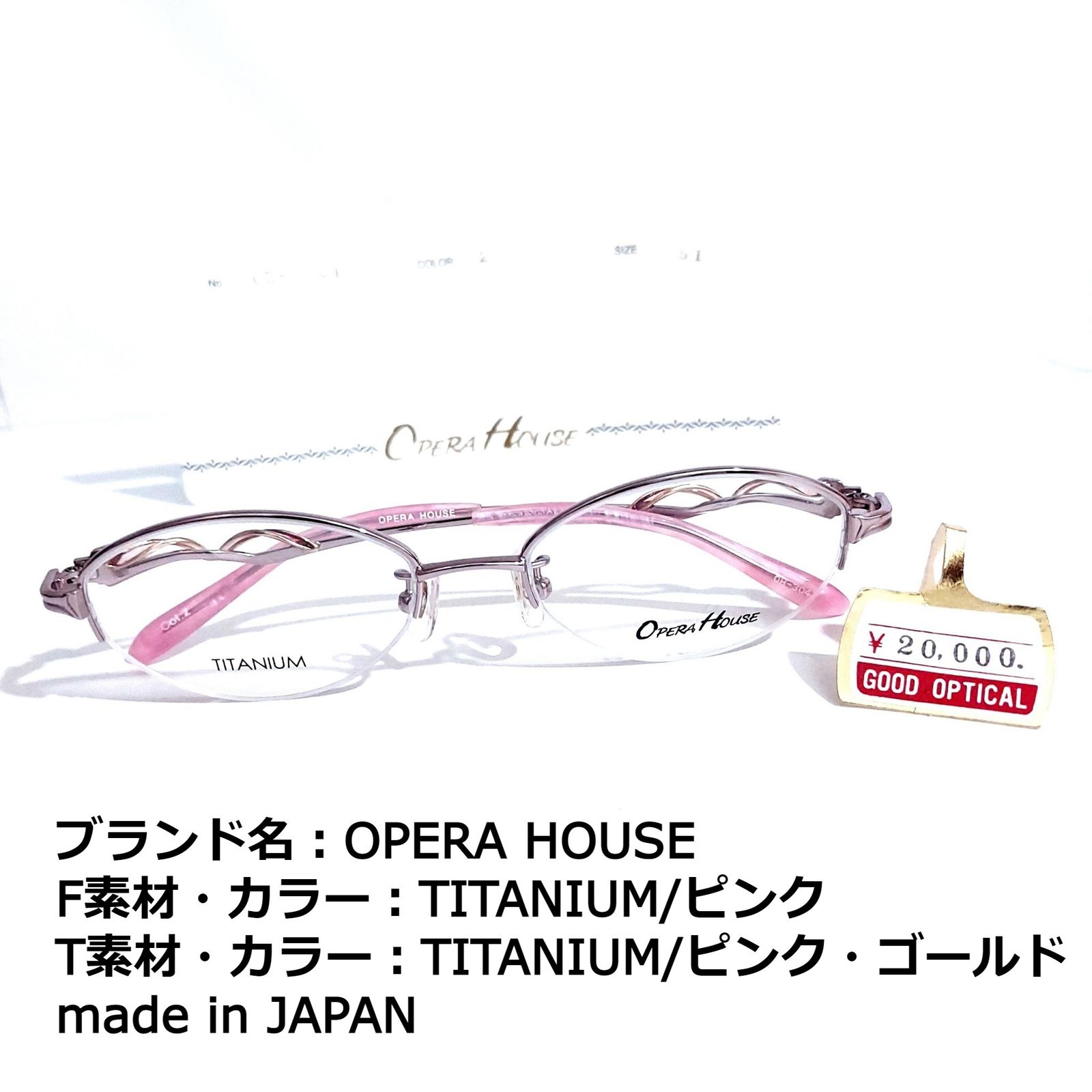 海外販売× No.1636+メガネ OPERA HOUSE【度数入り込み価格