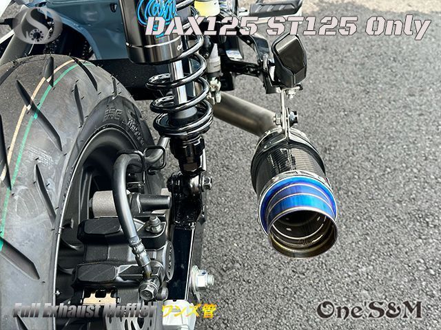 ダックス125 DAX125 2022年式〜専用 フルエキゾーストマフラー ワンズ管SP