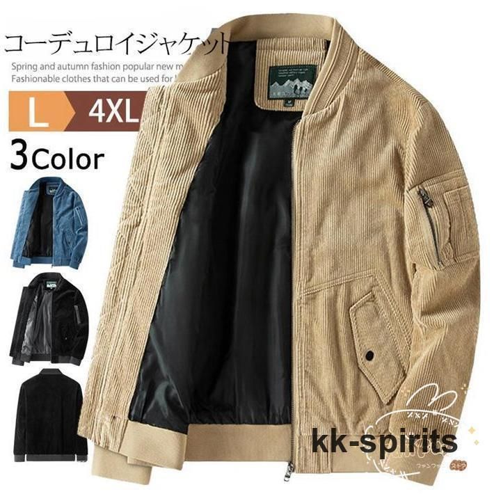 コーデュロイジャケット ジャケット アウター メンズ フライトジャケット ジャンパー