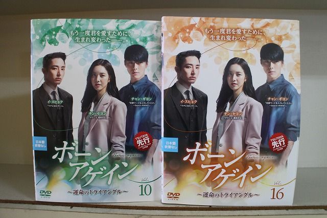 (未使用･未開封品)Born Again [DVD] DVD ボーンアゲイン 運命のトライアングル 全16巻 ※ケース無し
