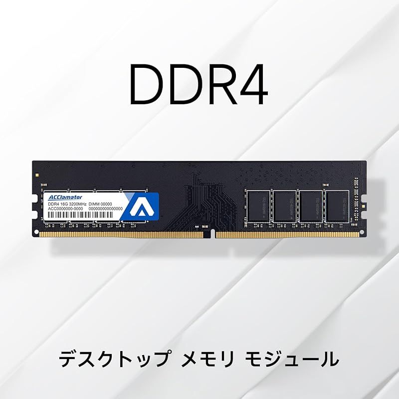 32GB 3200MHz Memory DDR4 / PC4-25600 XMP 2.0 1.35V (16GB x 2枚