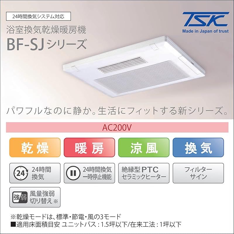 1室換気