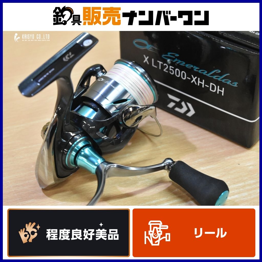 ダイワ エメラルダス X LT2500XH-DH スピニングリール DAIWA EMERALDAS 