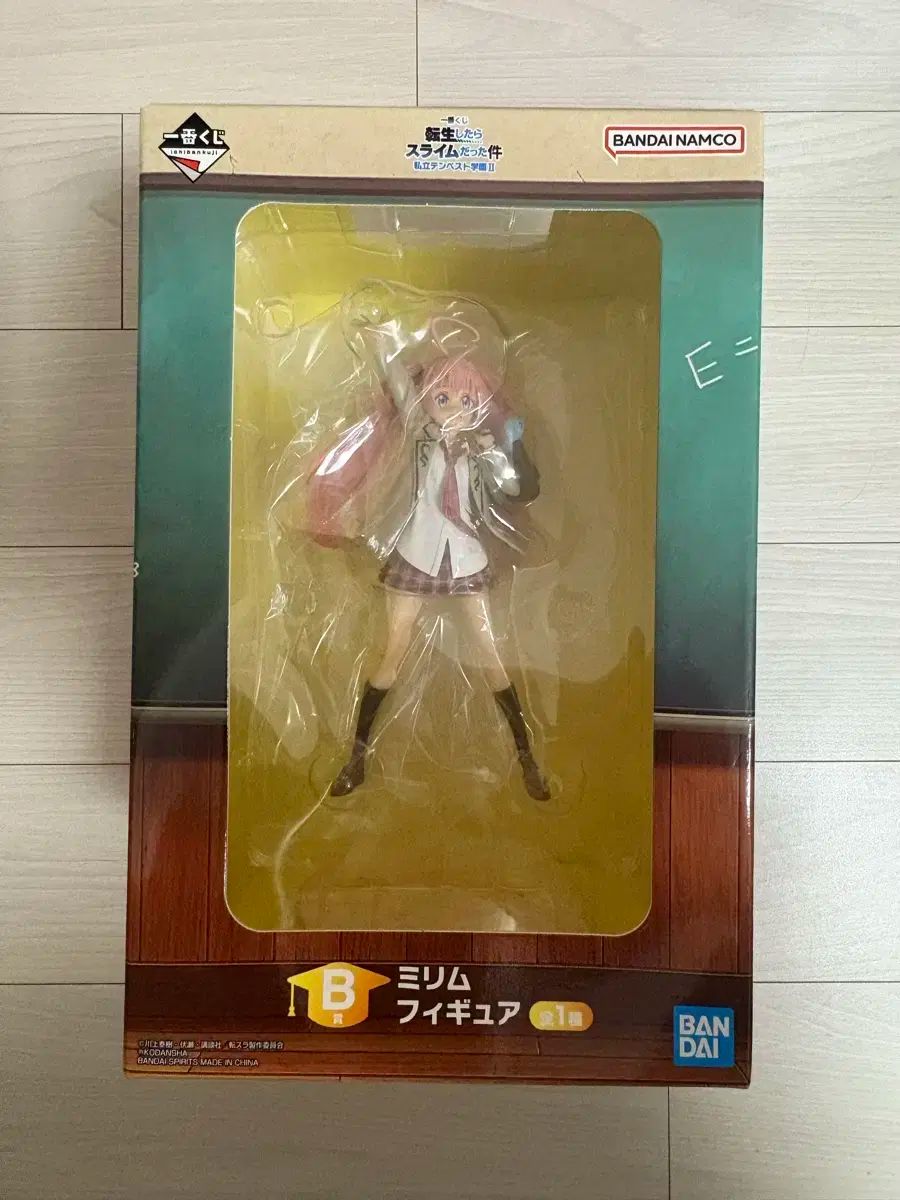 一番くじ 転生したらスライムだった件 非公開です 嵐 ジャングル ナバ B 賞 未開封 出品