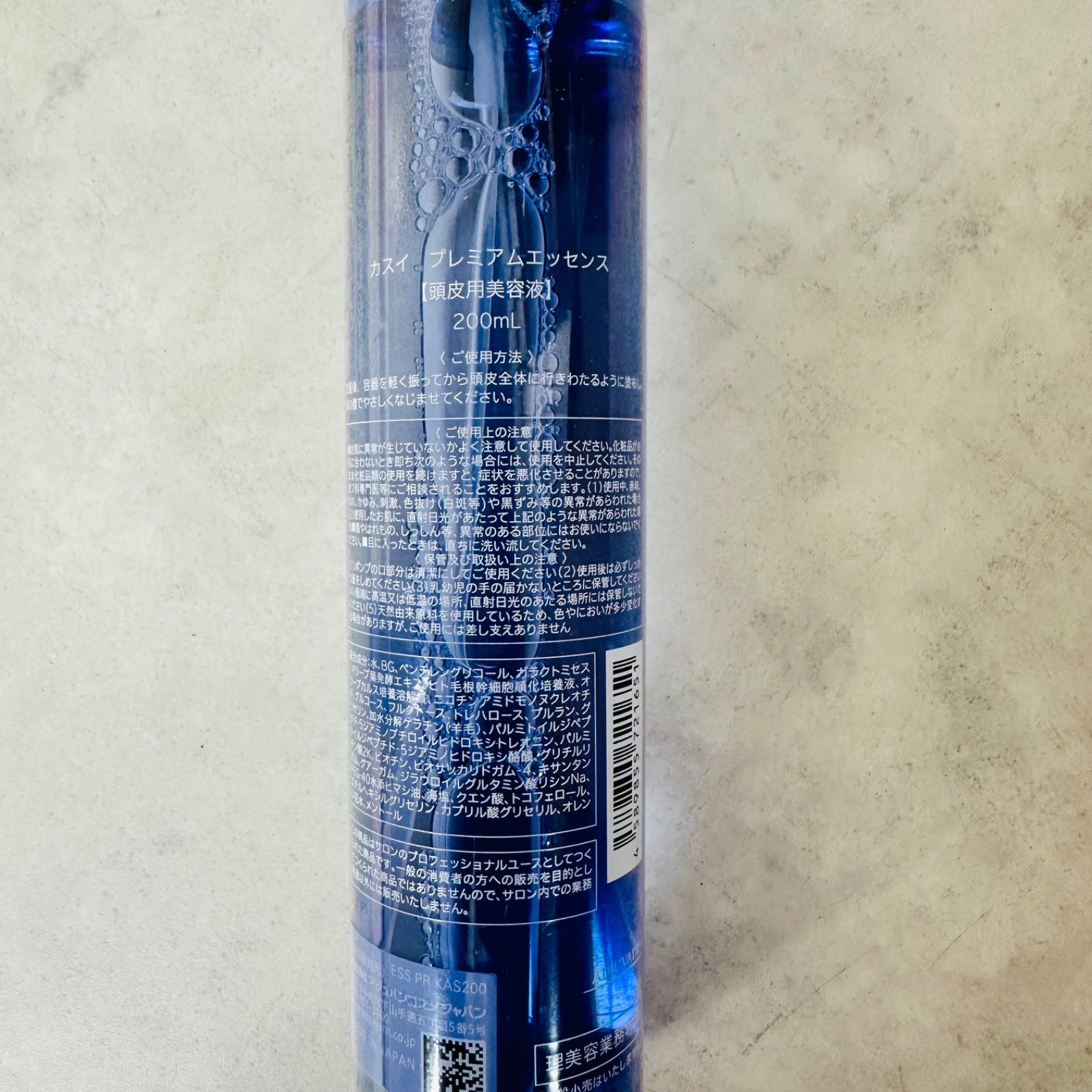 カスイプレミアムエッセンス200ml カスイトリートメント600g カスイ プレミアムエッセンス 200ml 2本 【公式通販】
