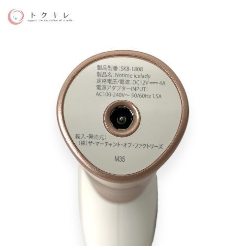 トクキレ】Notime 家庭用光美容器 アイスレディ SKB-1808 定価