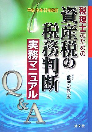 Qu0026Aでわかる 公文書管理法 入門