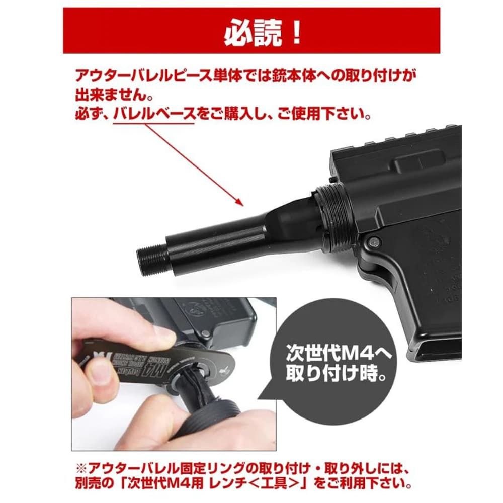 次世代M4CQB-R M4ノーマルマガジン6本　バレルエクステンションセット Amazon | 東京マルイ 次世代電動ガン M4CQB-R アウターバレル