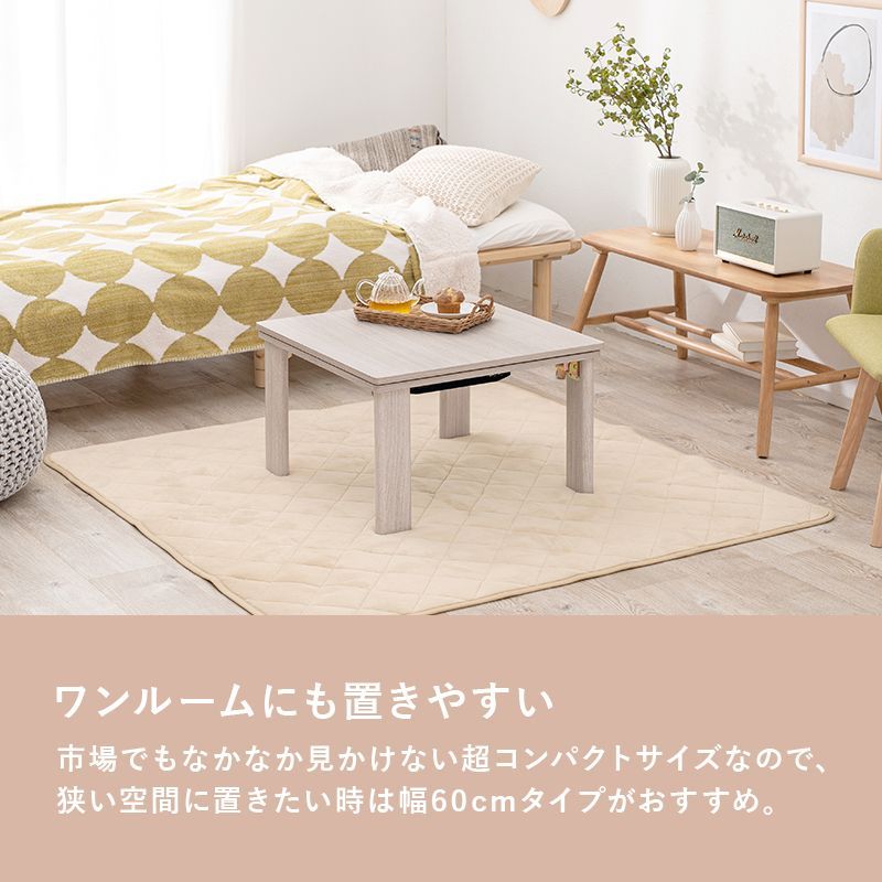 小さいこたつ 小さなこたつ半月型ミニテーブル マカロ