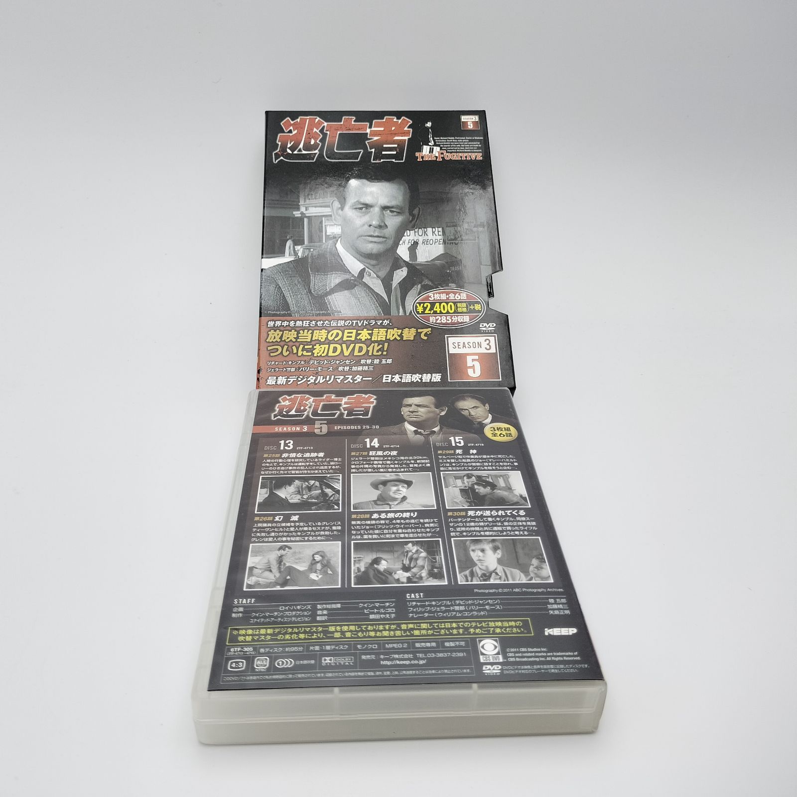DVD 逃亡者 シーズン3 全5巻（30話） 昭和の海外TVドラマ