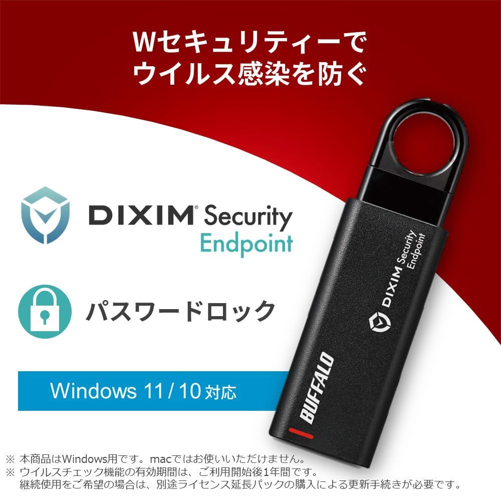 バッファロー セキュリティー USBメモリー 16 GB USB 3 2 Gen 1 DiXiM Security Endpoint搭載 ウイルスチェック パスワードロック ノック式 RUF KEV G BK