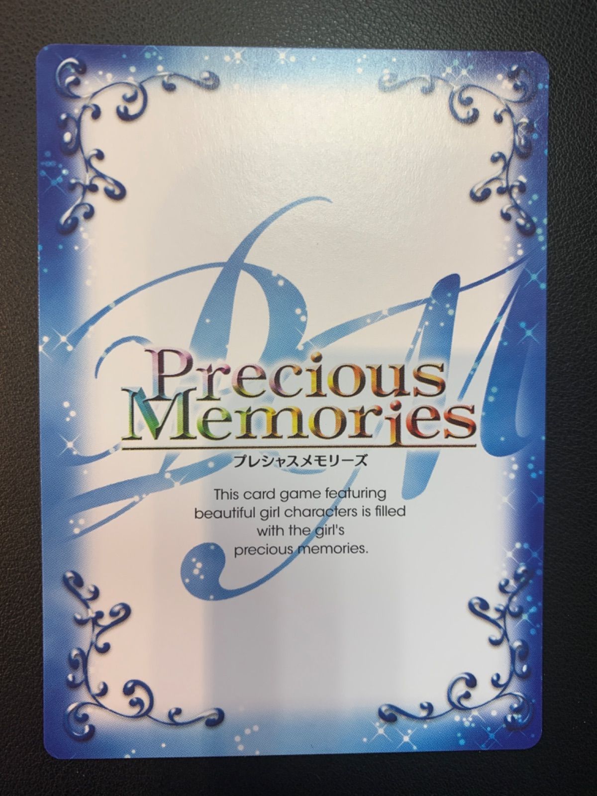 PSA10 御船 流子 銀サイン　プレシャスメモリーズ プレメモ 01-060 御船 流子 SP サイン入り プレシャスメモリーズ - メルカリ