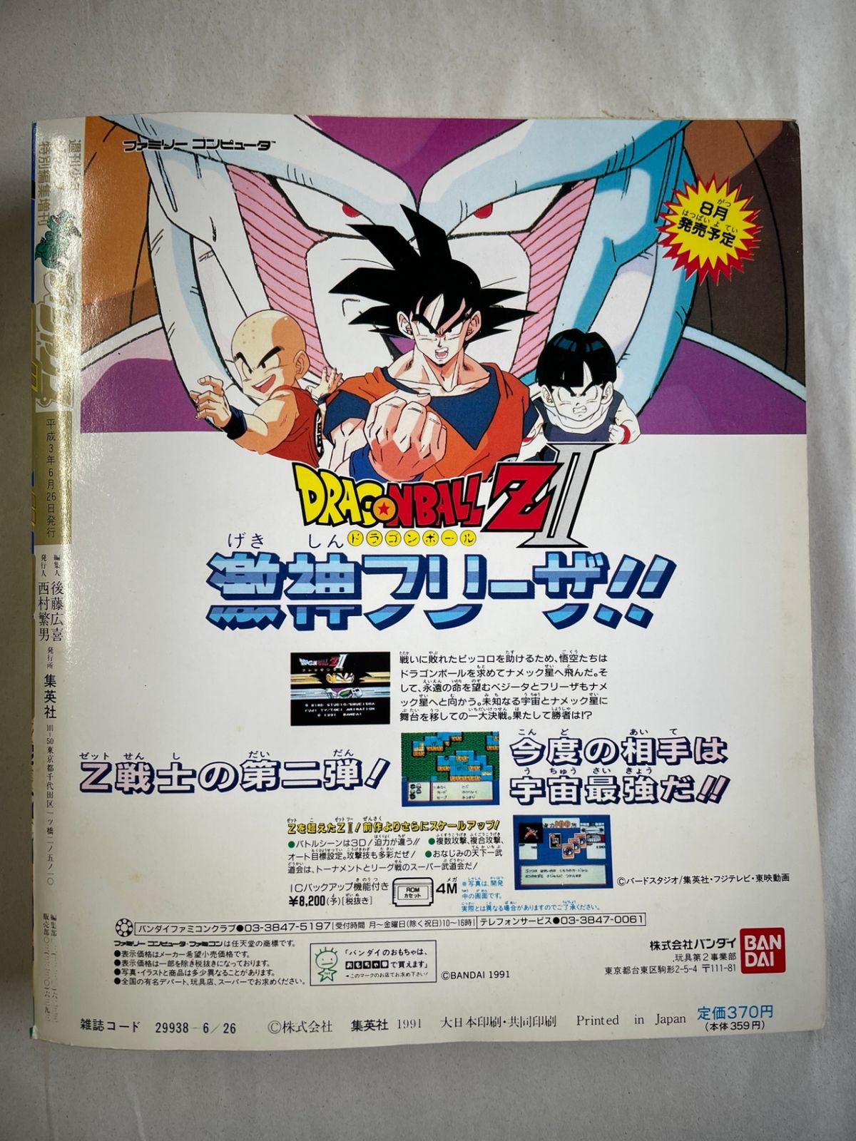 ブイジャンプ