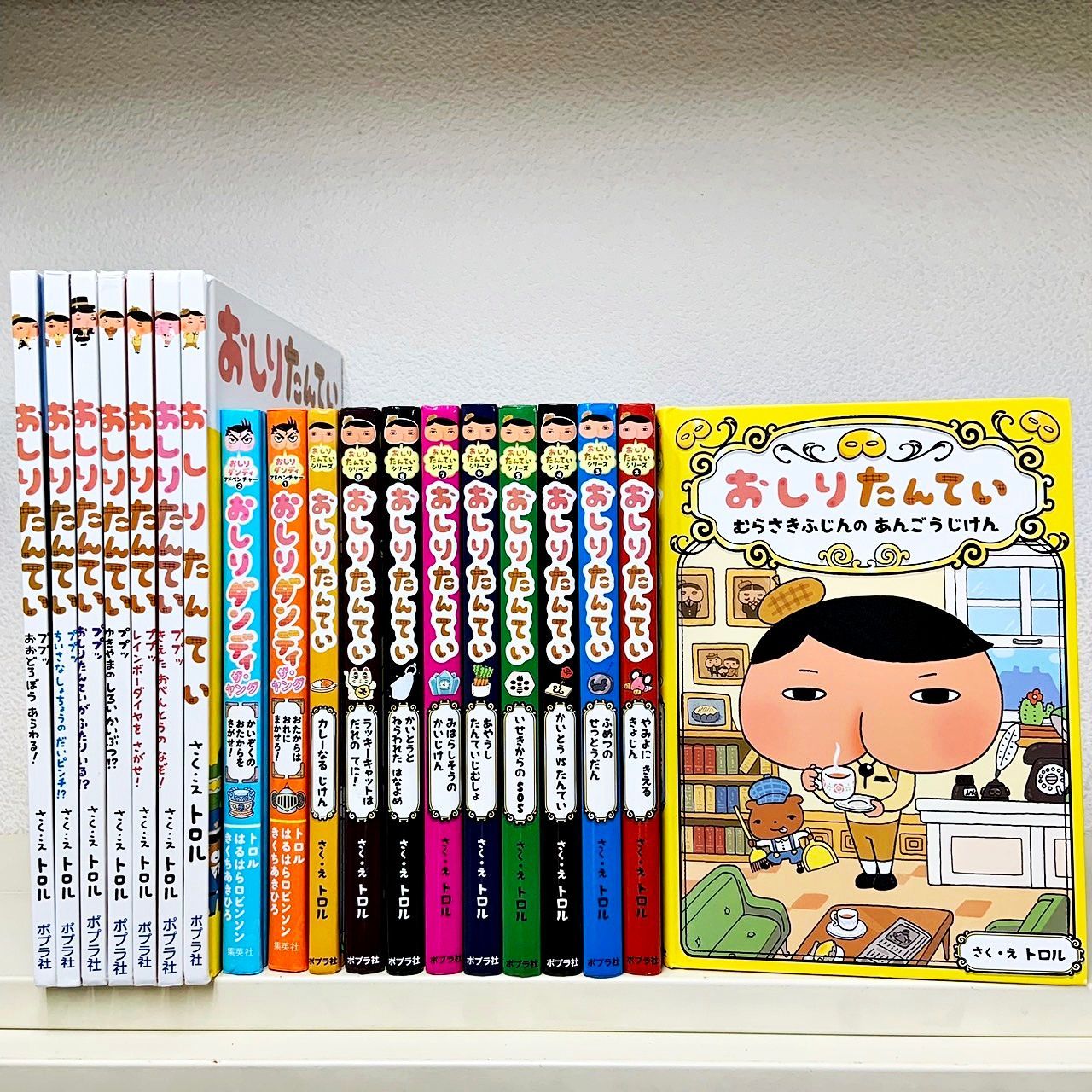 おしりダンディ ザ・ヤング 全巻 おしりたんてい おまとめ