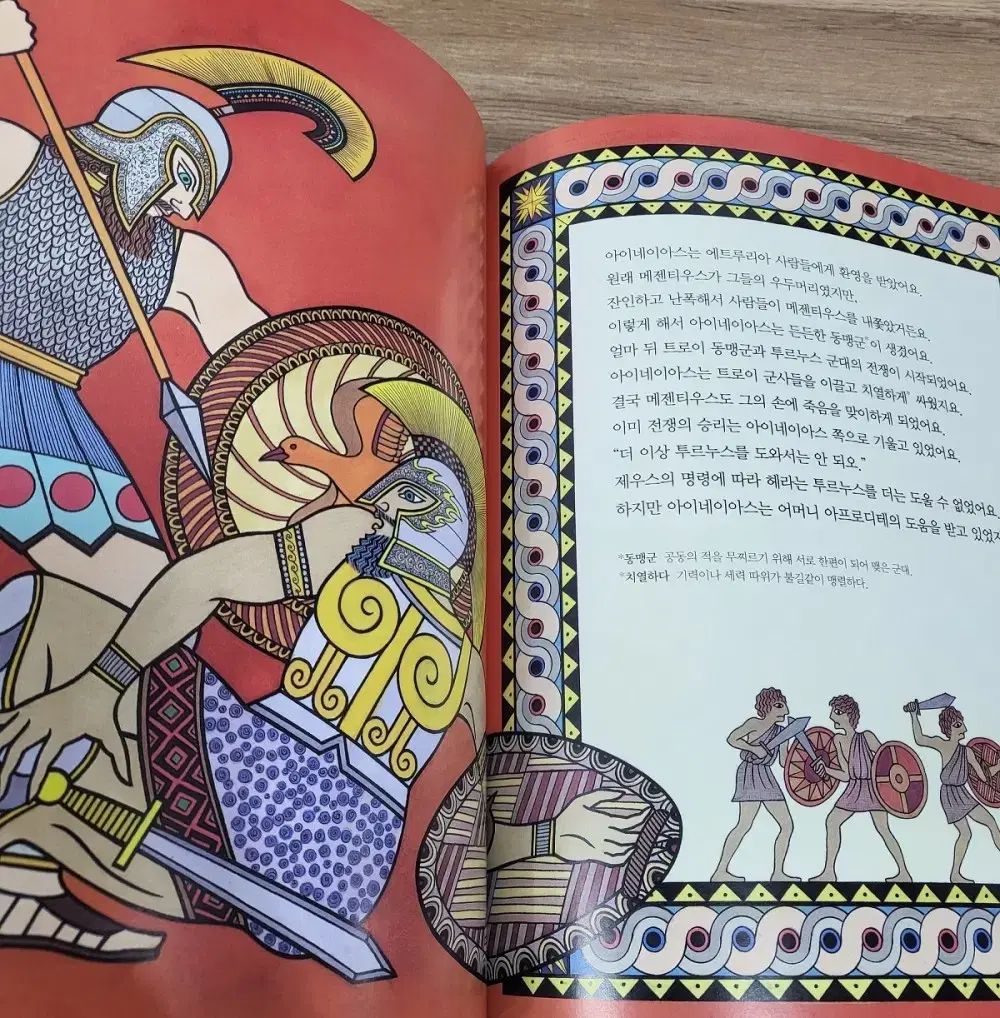Woongjin