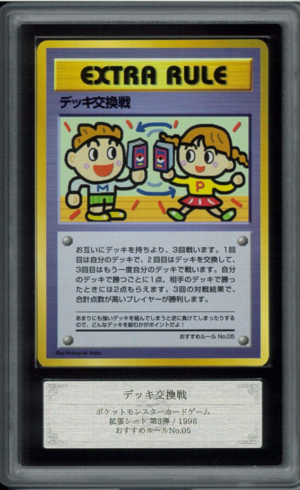 ポケモンカード エクストラルールカード 拡張シート第3弾おすすめ