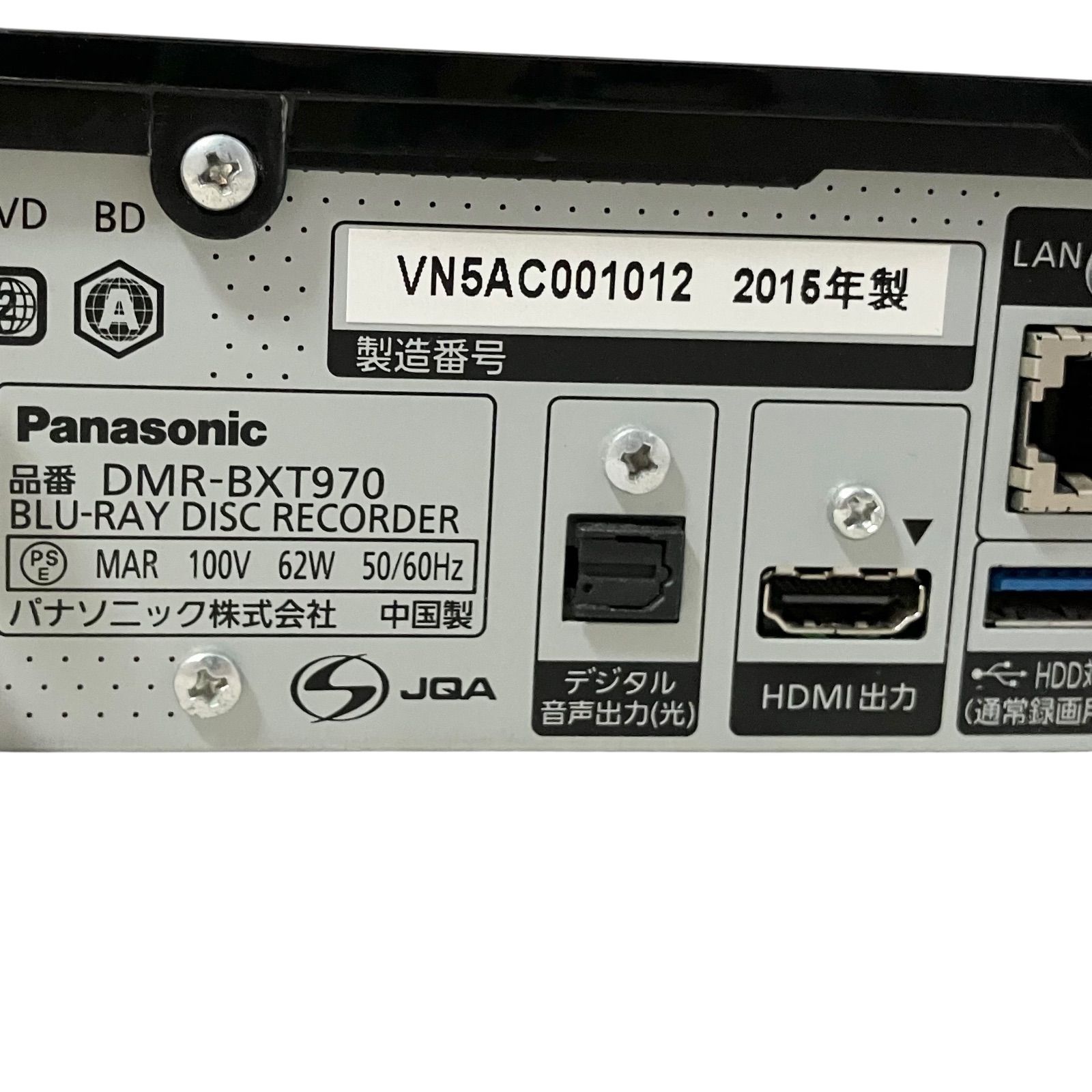 DMR-BXT970 ブラック