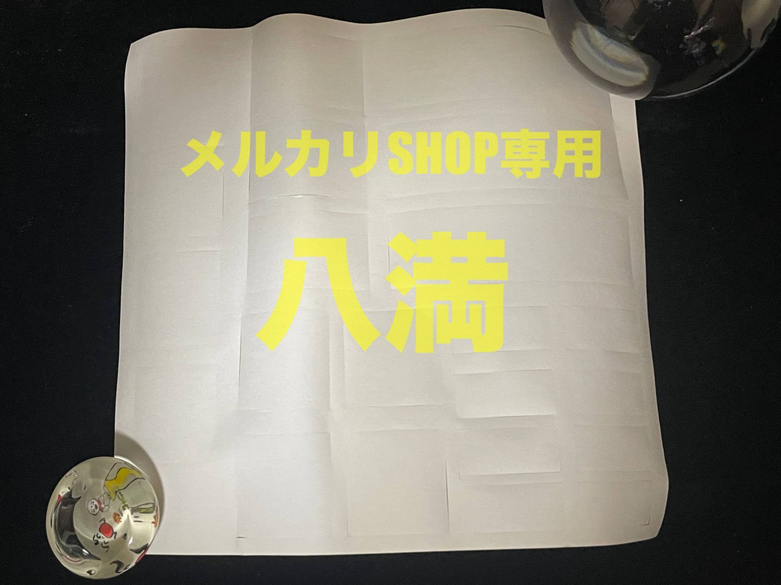 開封 箱傷み