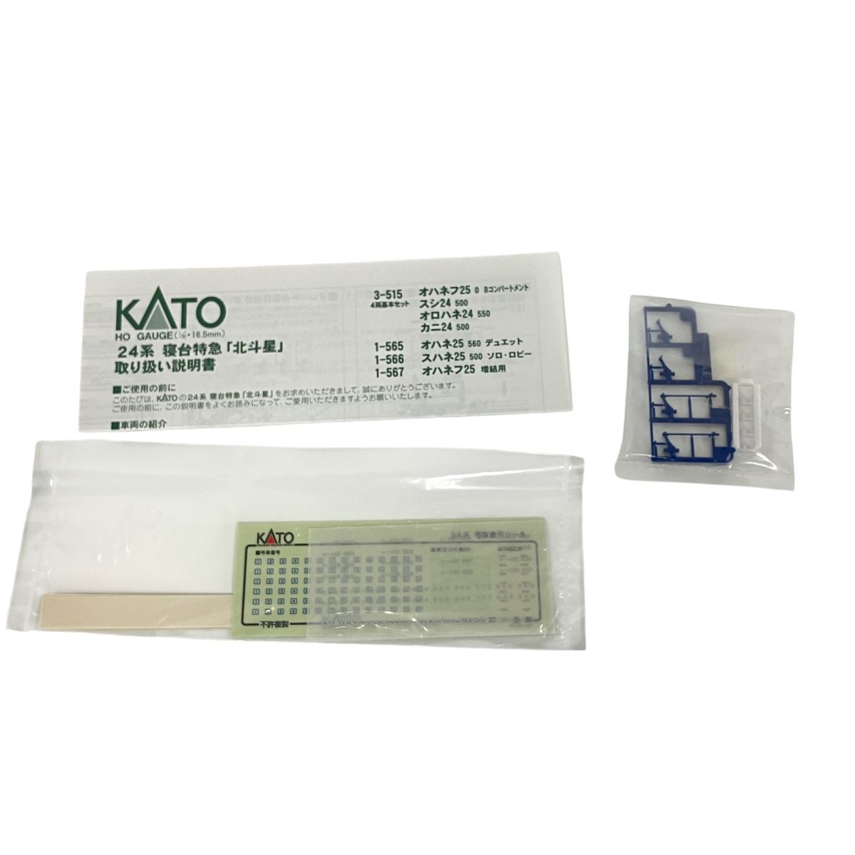 Amazon | KATO 1-565 寝台特急「北斗星」オハネ25 560番台
