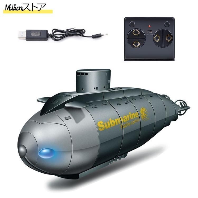 サブマリン（潜水艦）プラモデル　ラジコン Amazon.co.jp: Generic リモートコントロール潜水艦 Rc