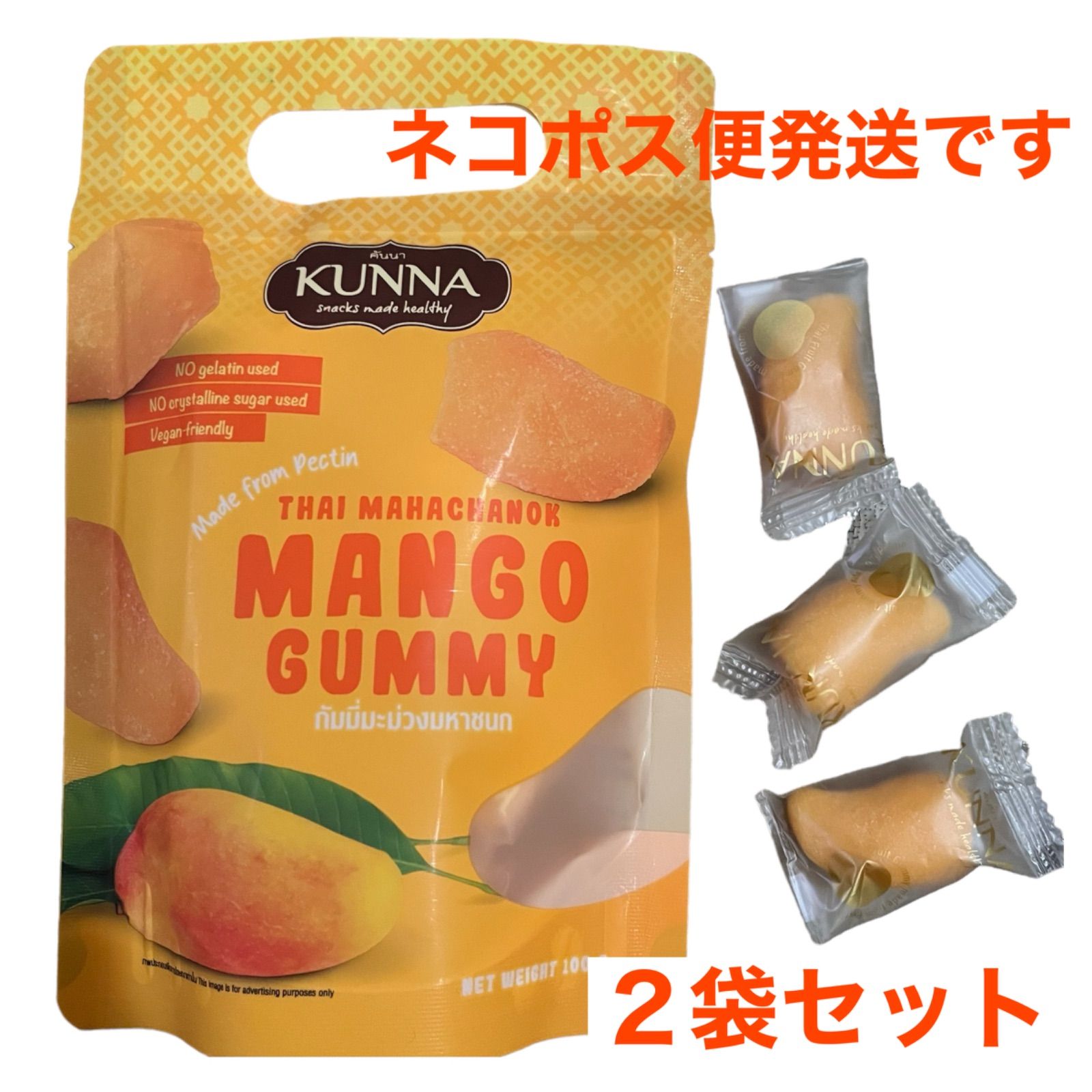 マンゴーグミ 新食感 【100g×2】 - メルカリ