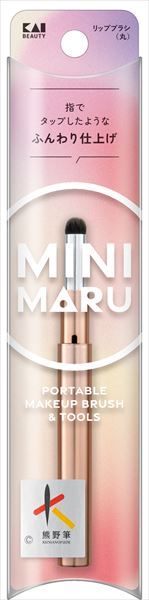 まとめ買い-12点セット ＫＱ２２０６ Ｍｉｎｉ Ｍａｒｕ リップブラシ 丸 貝印 メイク