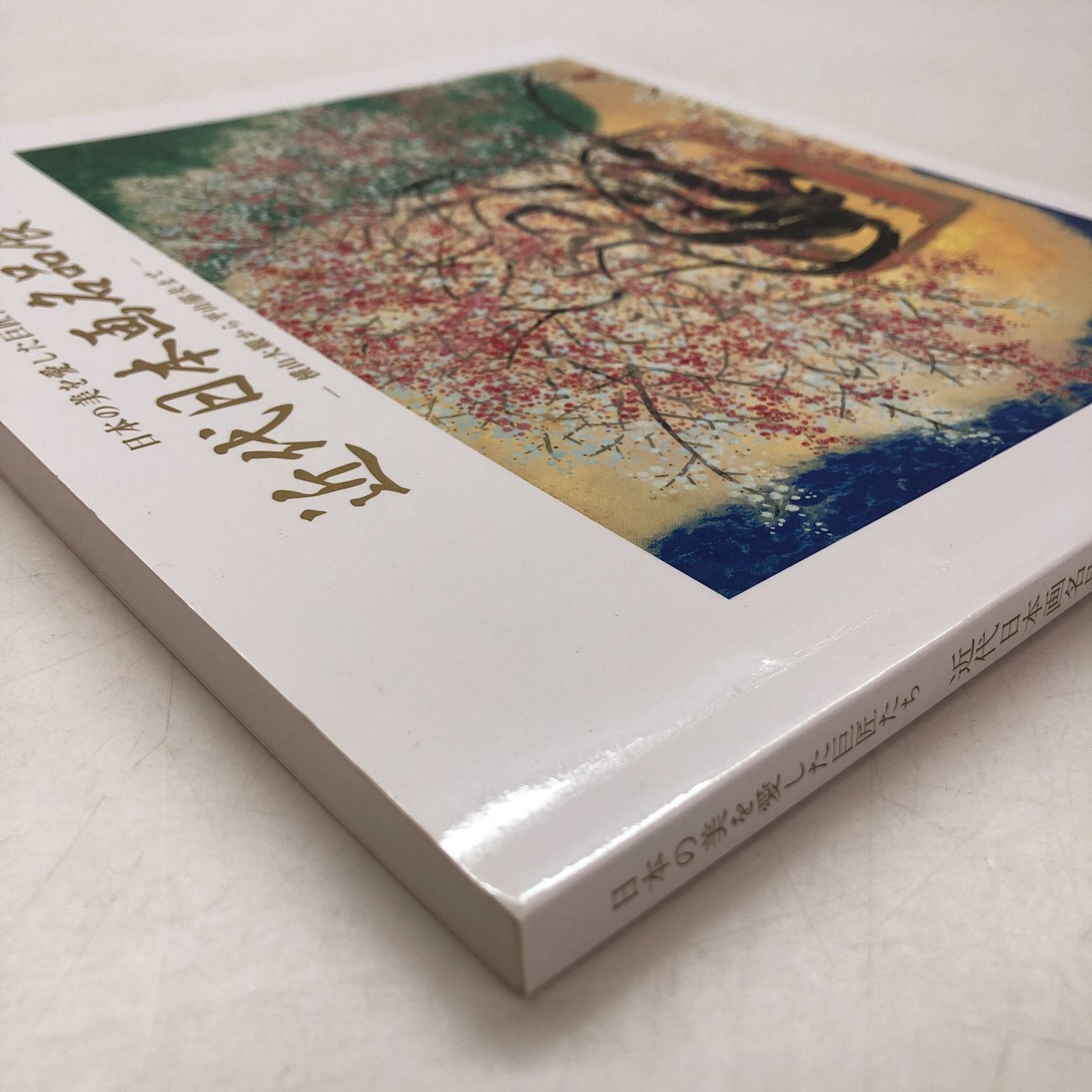 秘蔵日本美術大観  ８ /講談社/平山郁夫（大型本） 秘蔵日本美術大観 全12巻揃 - 古書古本買取販売 書肆 とけい草