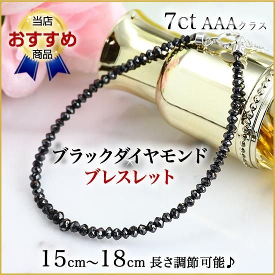 K18WGブラックダイヤモンドブレスレット7ct K18WGブラックダイヤモンドブレスレット7ct - メルカリ