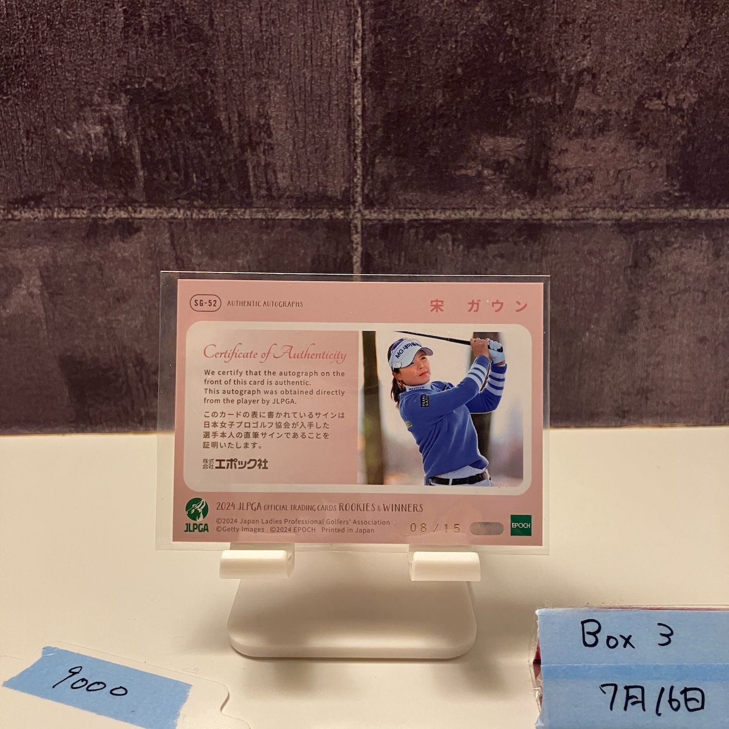 2024 EPOCH OFFICIAL TRADING ROOKIES & WINNERS 宋ガウン 08/15