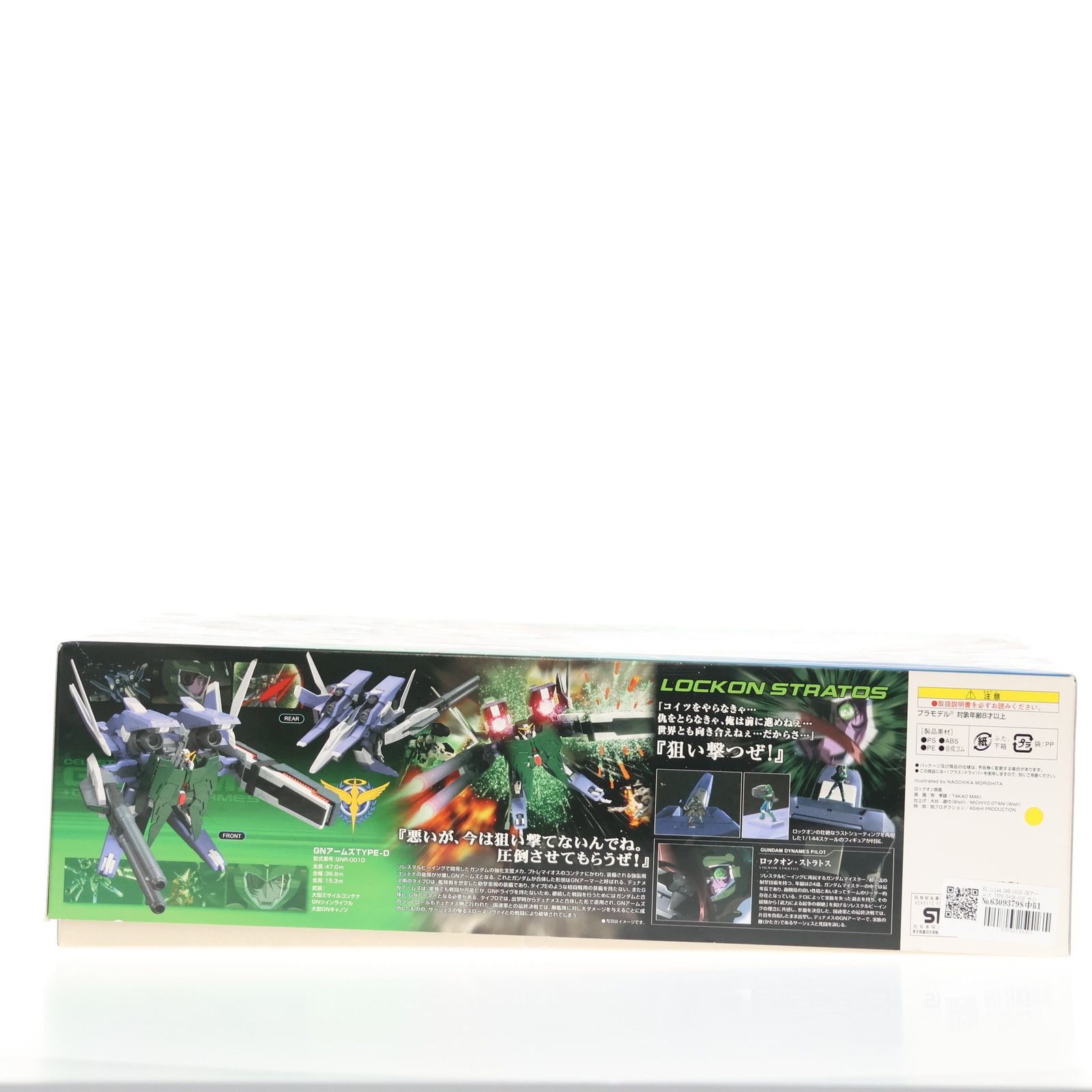 BANDAI - HG 1/144 GNR-001D GNアームズ TYPE-D+GN-002 ガンダムデュナメス 機動戦士ガンダム00(ダブルオー) プラモデル(0155747) バンダイ Amazon | HG 1/144 GNアームズTYPE-D+ガンダムデュナメス (機動