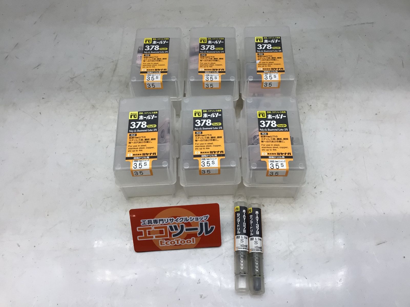 ♥ ミヤナガ ホールソー PC378 S35 6個 ホールソー378センタードリル 刃先径6.0㎜ S ～49㎜用 2本セット IT4TZUH7R71C エコツール知立店 M02