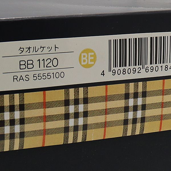未使用品 箱付 バーバリー BB1120 ブラウン 綿100％ 140×190センチ 