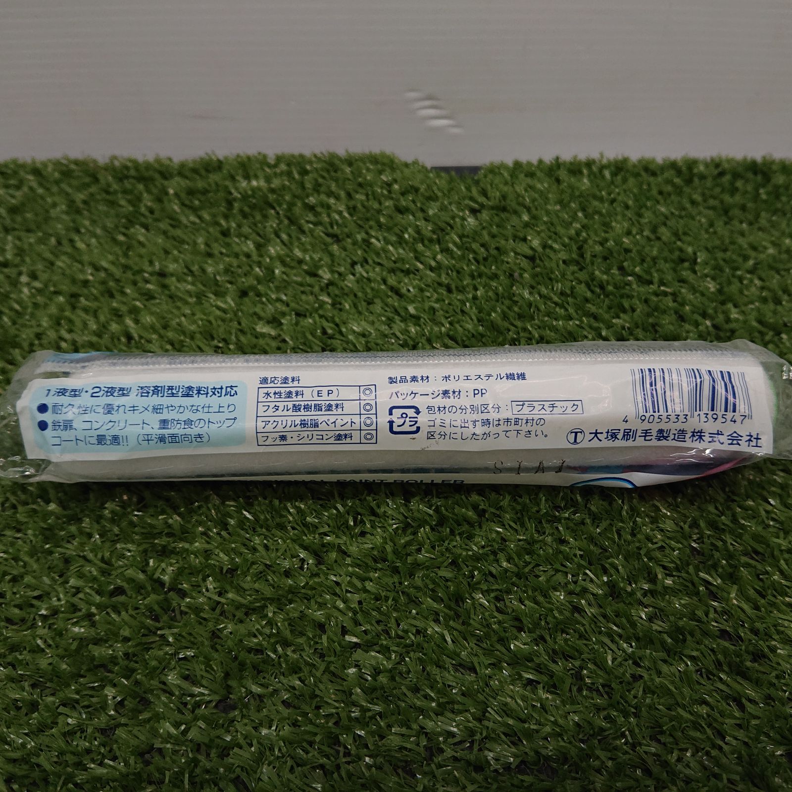 ♥品 大塚刷毛 6S-C10 ウレタンくん 短毛 スモールローラー 6mm 150本セット 4681 HRDEVELOPMENT_JP