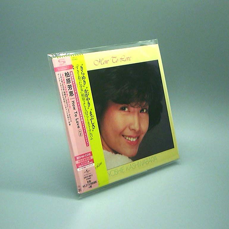 未開封新品】How To Love+2 (紙ジャケット仕様) 柏原芳恵 (CD) 柏原