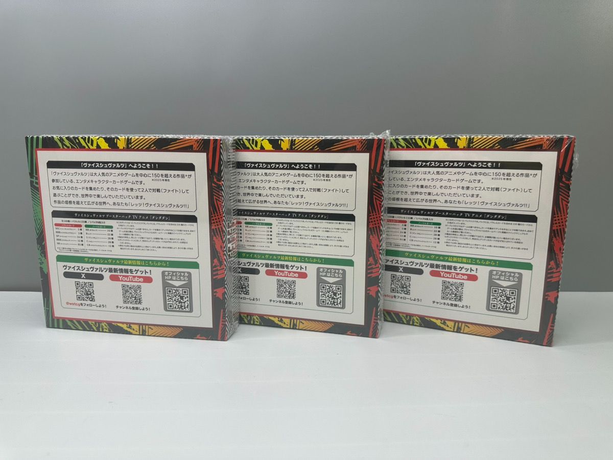 メルカリ最安！ヴァイスシュヴァルツ【ダンダダン3BOXセット】 3個セット【新品未開封・シュリンク付き】ヴァイスシュヴァルツ