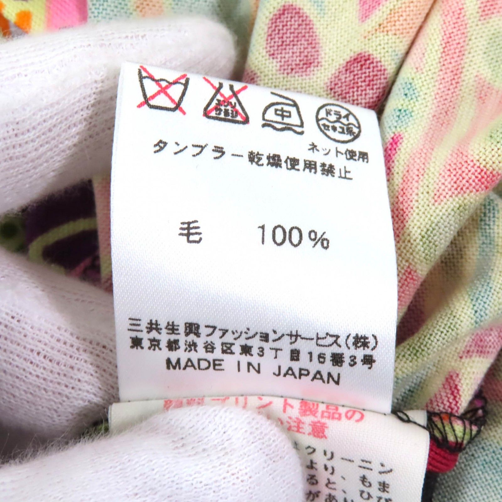 極美品☆LEONARD FASHION レオナール ファッション 0340922 ウール100