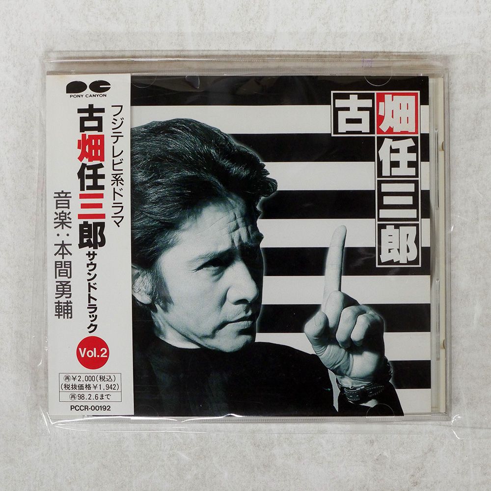 古畑任三郎　レコード レア盤] 古畑任三郎 オリジナルサウンドトラックリミックス