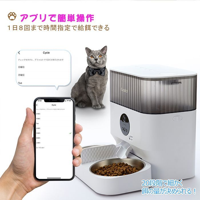 犬自動餌やりカメラ タイマー式