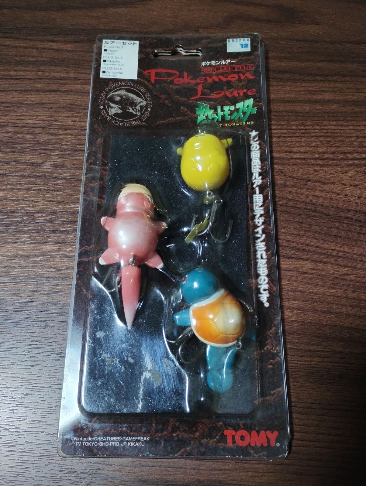 ポケモンルアー ♥ ピカチュウ ゼニガメ ヤドン ブラックバス