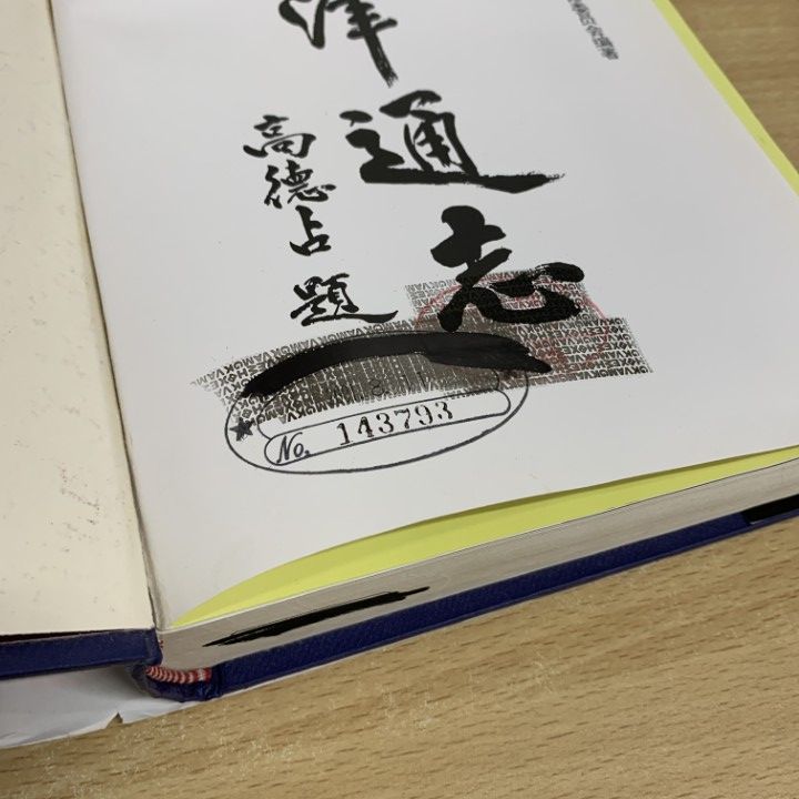 ▲01)【同梱不可】【除籍本・中文書】天津通誌 3冊セット/天津市地方志編修委員会/天津社会科学院出版社/1996年/城郷建設志/附志・租界/A △01)【同梱不可】【除籍本・中文書】天津通誌 3冊セット/天津