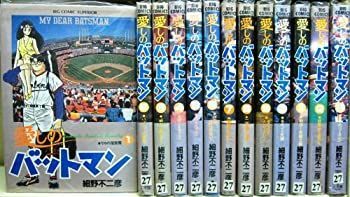 【中古】 愛しのバットマン 全13巻完結 (ビッグコミックス) [コミックセット]