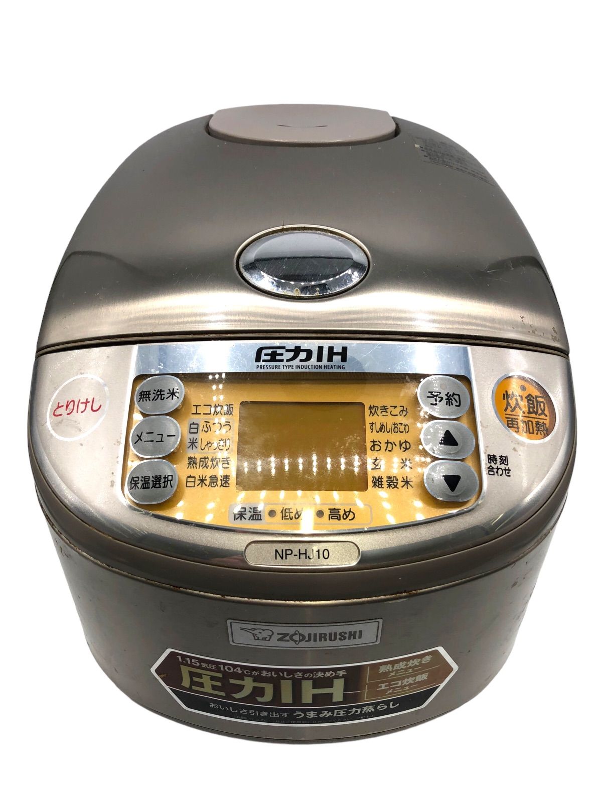 ZOJIRUSHI NP-HJ10 貧しかっ 圧力IH炊飯器