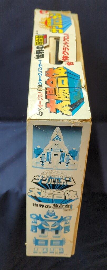 【超合金】太陽戦隊サンバルカン　DX 太陽合体　サンバルカンロボ　当時品② DX超合金 太陽合体 サンバルカンロボ (Sun Vulcan Robo