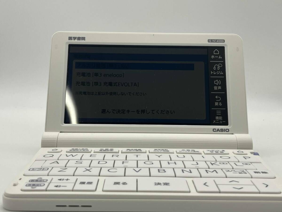 CASIO 電子辞書 医学書院 IS-N14000 医学書院 看護 電子辞書 IS CASIO 電子辞書 医学書院 IS-N14000 医学書院 看護 電子辞書 IS