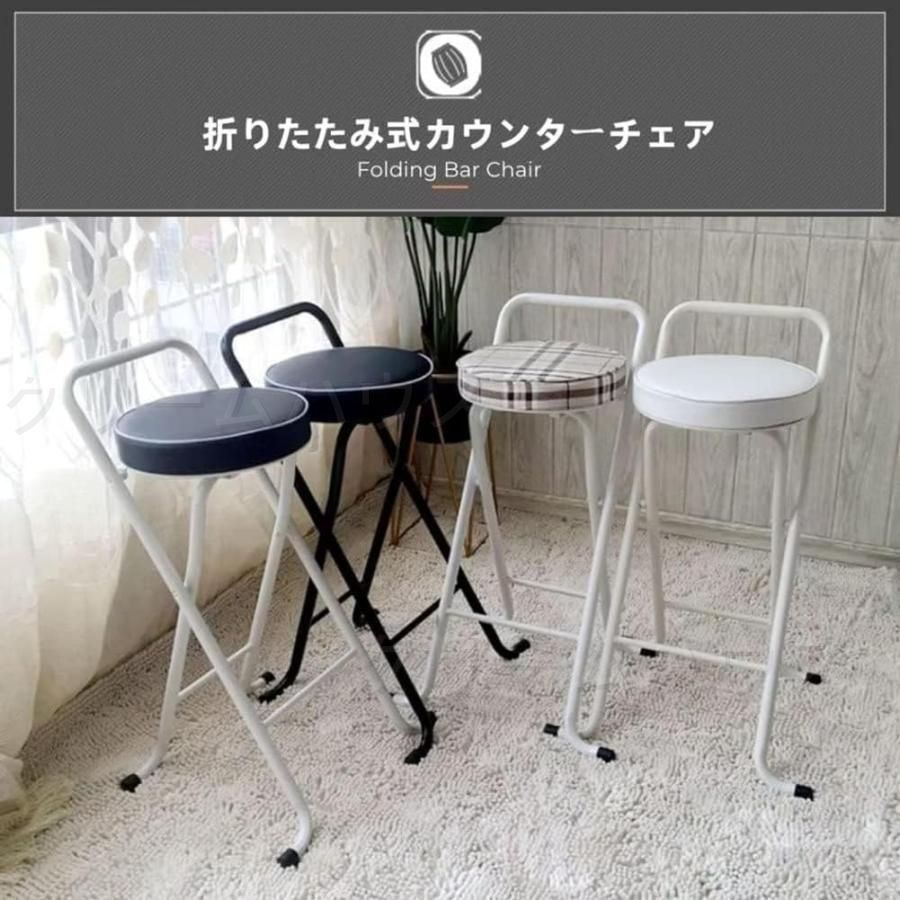 背の高いイス 折りたたみチェア 高い椅子 ハイチェア バーカウンター・チェア 背付 家庭用 キッチン用 コンパクト 省スペース 組立不要 オフィス ブラック  ホワイト サイズオプション多数