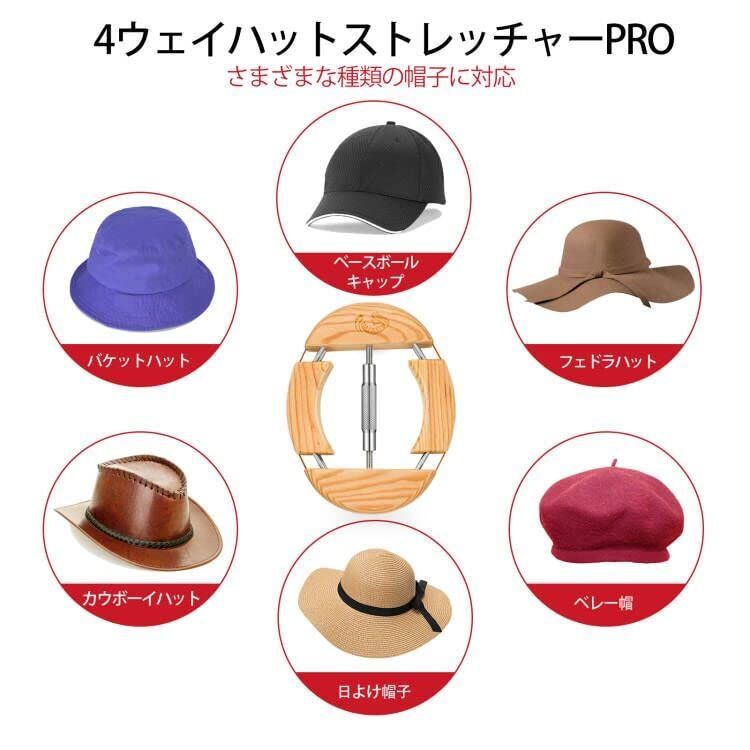 ハットストレッチャー　木製ハンドル付き　帽子伸張器 ハットストレッチャー 木製ハンドル付き 帽子伸張器 楽天市場】Hat