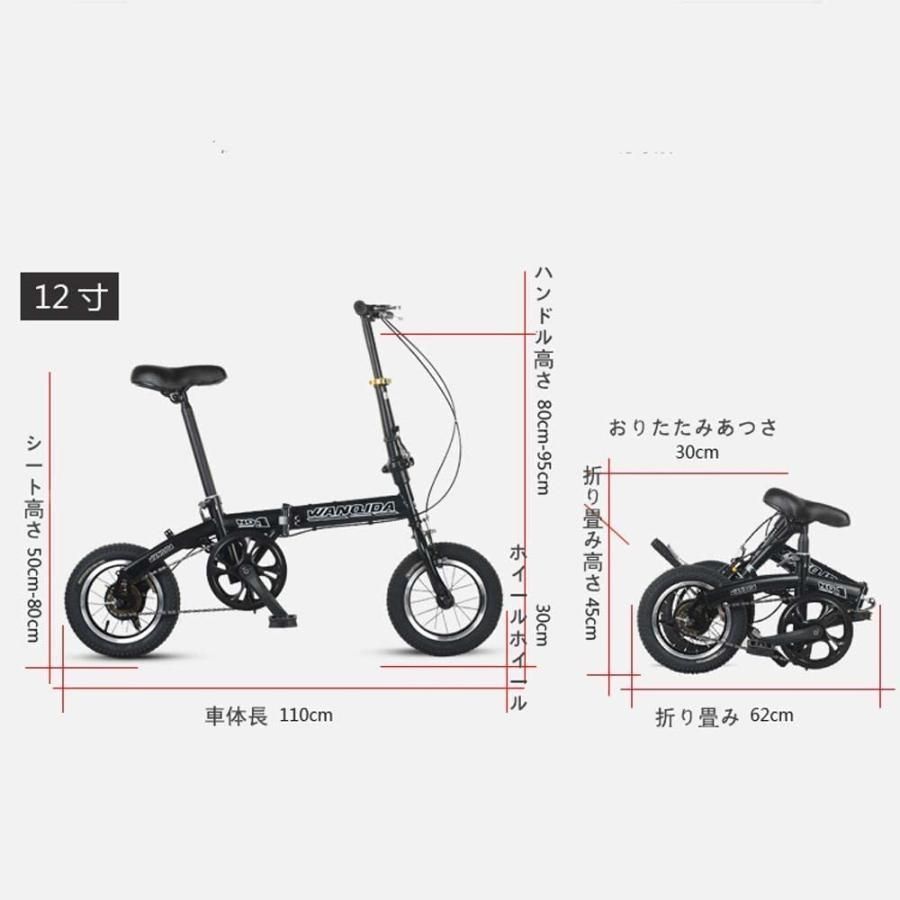 折り畳み自転車